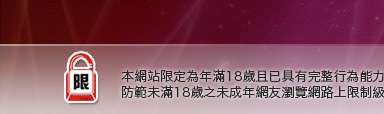 免費a性愛罐頭本網站限定年滿18歲方可瀏覽